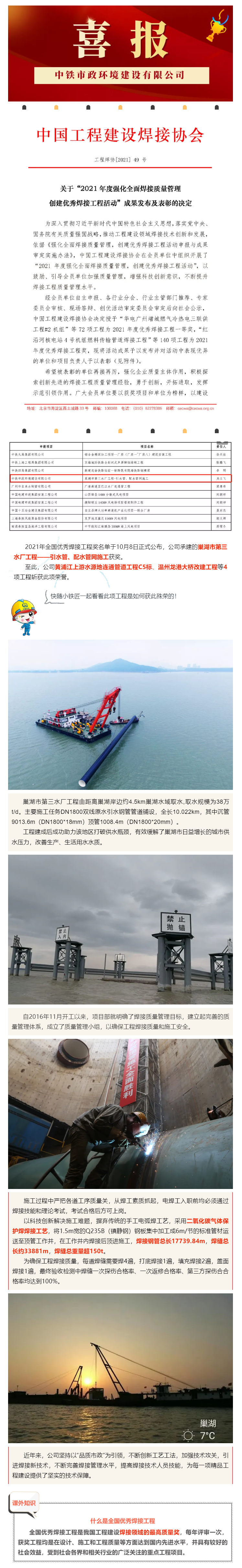 焊接獎(jiǎng).png