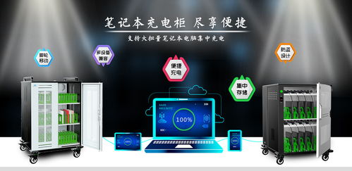 際慶充電柜 一站式智能充電解決方案，全面覆蓋多元數(shù)碼產(chǎn)品